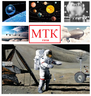 Нынешний чрезвычайно прожорливый научно-технический прогресс