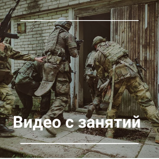 Видео с занятий