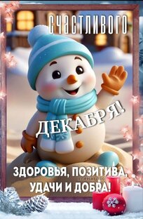 Зимние арты