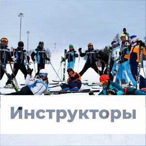 Как научиться кататься на горных лыжах и сноубордах 