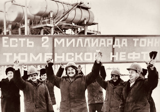 История нефтегазовой отрасли 