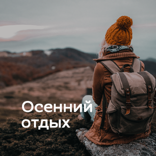 Пока не выпал снег