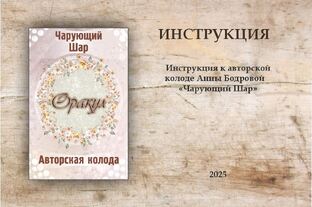 ИНСТРУКЦИЯ