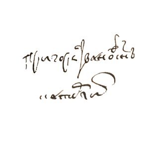 Каторгины (с. Стёжки)