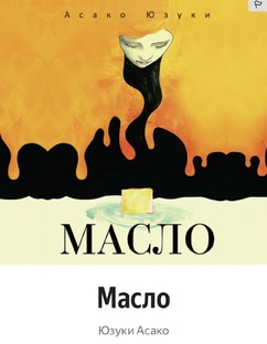 Японская и китайская литература