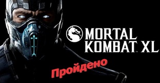 Mortal Kombat XL. 