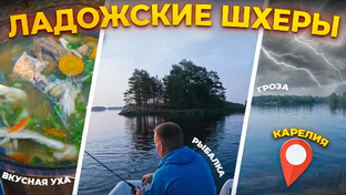 КАРЕЛИЯ: Острова, рыбалка, отдых 