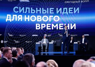 Сильные идеи для нового времени. Туризм и города