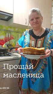 Прощай масленица