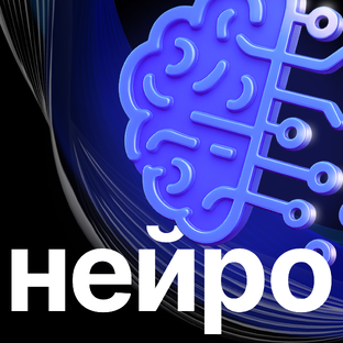 Новости нейросетей 