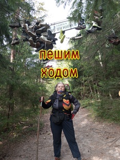 Пешком по миру 🥾🚶‍♀️