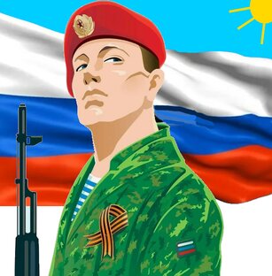 Военная служба