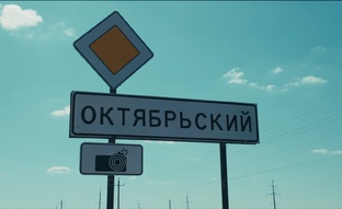 п.Октябрьский