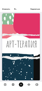 Виды арт-терапии