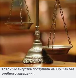 Юриспруденция