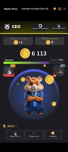 хомяк