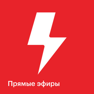 Прямые эфиры «Прима»