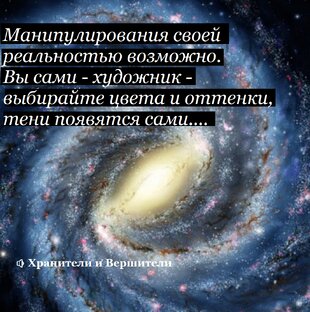 от Хранителей