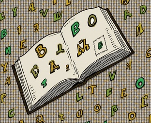 Лингвистика - это интересно!