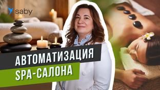 Отзывы Saby Clients