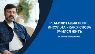 Истории пациентов 