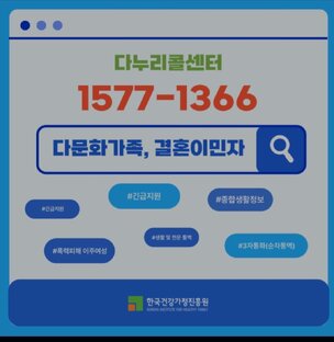 Помощь иностранцам в Корее