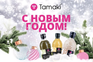 Блюда для Новогоднего стола от  Tamaki