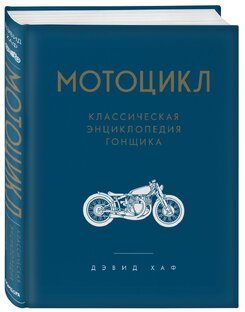 Мотокниги