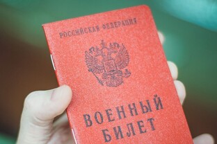 Статья в военном билете