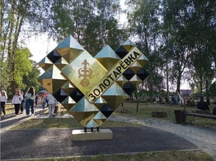 Золотаревка путешествия