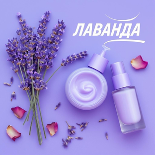 Магазин «ЛАВАНДА»