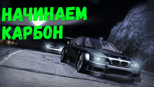 Need for Speed: Carbon