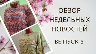 Недельные Влоги