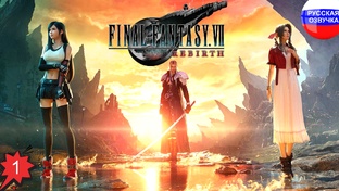 Final Fantasy 7 Rebirth
