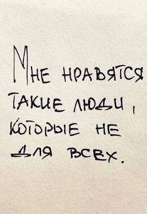 Короткие встречи