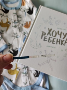 Беременность 🤰