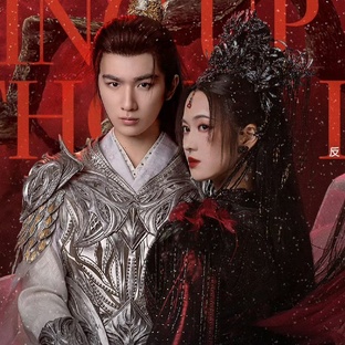 Дорама: Просьба не мешать вознесению | Flying Up Without Disturb