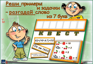 💡МАТЕМАТИЧЕСКИЕ ТЕСТЫ-КВЕСТЫ 💡