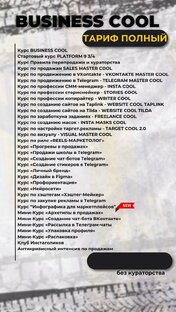 Онлайн школа