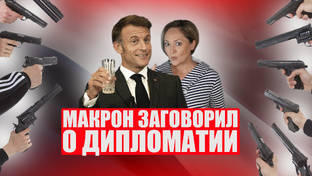 Обзоры французской прессы