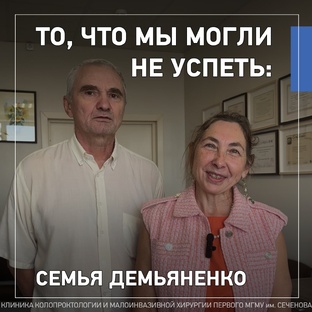 То, что мы могли не успеть