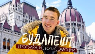 ПРОГУЛКИ | Изучаем города мира вживую