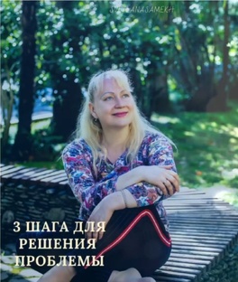 Как я работаю? 