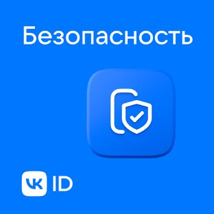 Безопасность в сети