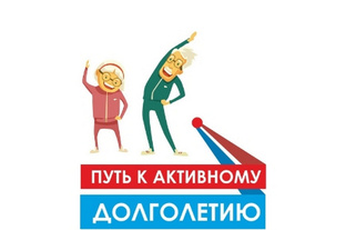 Секреты долголетия