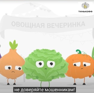 Мошенники в огороде