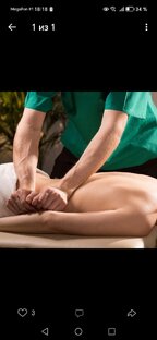 ПРОФЕССИОНАЛЬНЫЙ МАССАЖИСТ. 