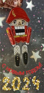 Новогодние открытки 2024
