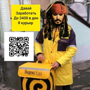 Курьер