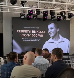 Как пробить топ-1 на Вайлдберриз? 